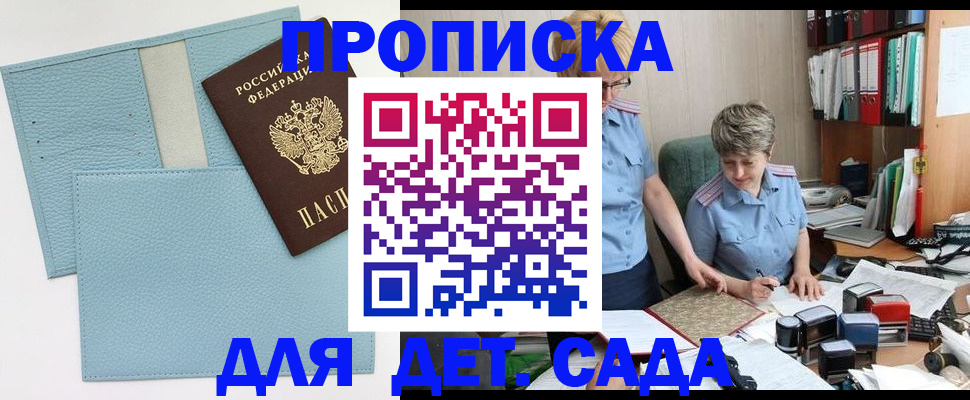 миграционный учет в Светлом