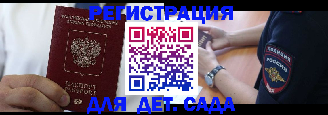 прописка гарантия в Светлом